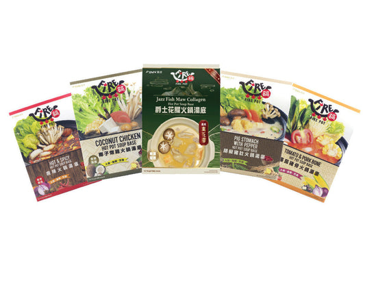 Fire鍋-火鍋湯底套裝(5款)