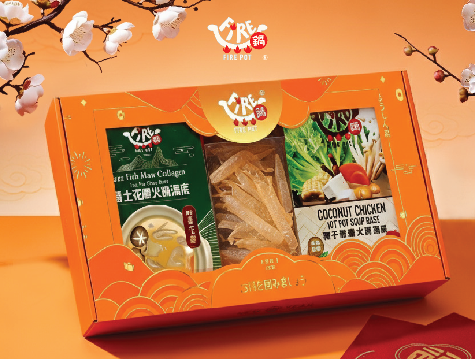 「Fire鍋10周年慶」賀年限定禮盒 尊貴養眼滋味