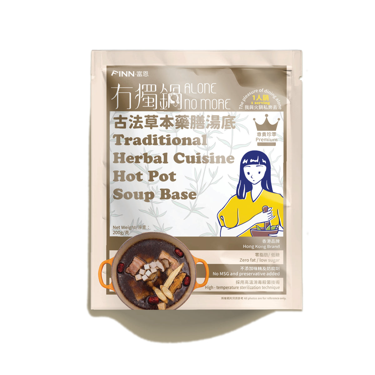 古法草本藥膳湯底 200g x 1