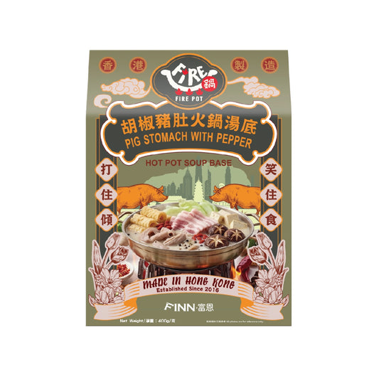 Fire鍋-胡椒豬肚火鍋湯底