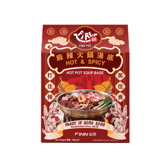 Fire鍋-麻辣火鍋湯底
