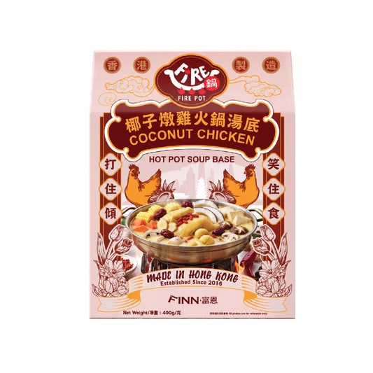 Fire鍋-椰子燉雞火鍋湯底