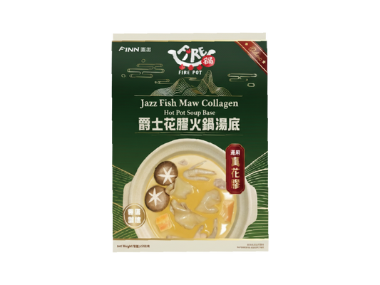 Fire鍋-爵士花膠火鍋湯底